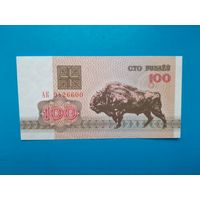 100 рублей 1992 года. Беларусь. Серия АК. UNC.  Распродажа