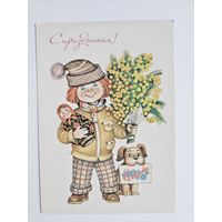 Саморезов 1989 8 марта