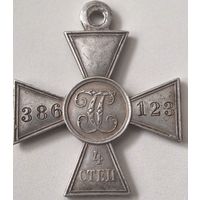 Георгиевский Крест 4 степ. номер 386123.  в серебре.
