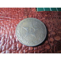 1 рубль РСФСР 1922 года