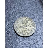 10 гроши 1840 сохран