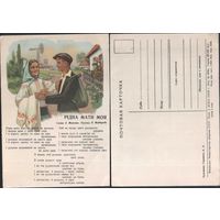 Почтовая карточка СССР 1962 год