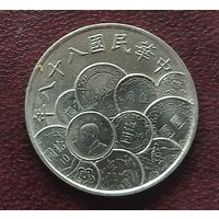 Тайвань 10 долларов, 88 (1999). Денежная реформа