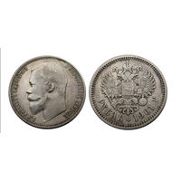 1 рубль 1901 ФЗ отличный! Портрет 1900 года