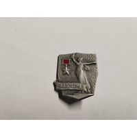 Город Герой Волгоград