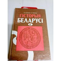 Гiсторыя Беларусi\8д