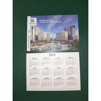 Календарик 2023 Минск мир MINSK WORLD 1