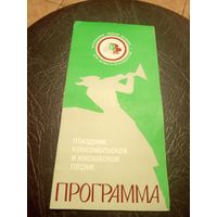 Программа\3