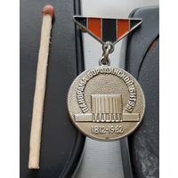 Панорама Бородинской битвы 1812-1962. Москва. Ба-40