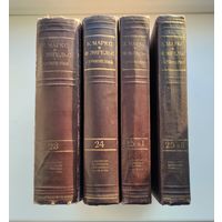 Маркс К. Капитал (комплект).