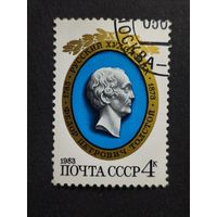 1983 СССР. К 200-летию со дня рождения Ф.П.Толстого. Полная серия