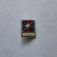 Туризм