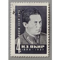 И.Э.Якир, военный деятель. СССР, 1966