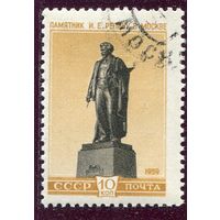 СССР 1959.. Памятник И. Репину