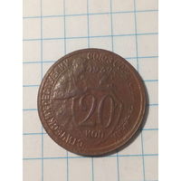 20 копеек  СССР 1932 год