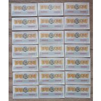 Лотерейные билеты цена за все