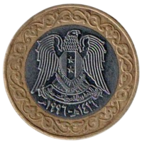 Сирийская Арабская Республика. Сирия. 25 фунтов 1996. Биметалл.