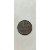 1/2 копейки 1899 спб