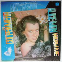 LP Алиса Мон – Согрей Меня (1991)