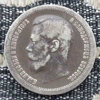 Российская Империя 50 копеек (1/2 рубля, полтина) 1896 год. Одна звезда - Париж Редкая! Серебро! Николай II. Предложи свою цену или обмен!