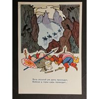 Канторов 1962 сказка Пушкин