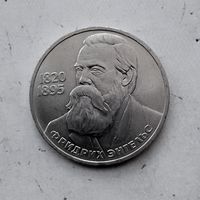 1 рубль 1985 года СССР. 165 лет со дня рождения Ф. Энгельса.