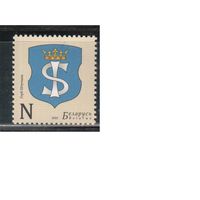 Беларусь-2015,(Мих.1068)  , Герб Щучина