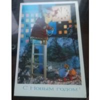1977 год Н.Поклад С Новым Годом
