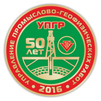 Управление промыслово-геофизических работ 50 лет Белоруснефть Возможен обмен