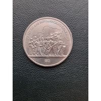 1 рубль 1987. 175 лет Бородинскому сражению. С 1 рубля