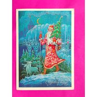 С новым годом! Подписанная. 1987 года. Андрианов. 307.