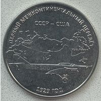 Приднестровье 3 рубля 2024 г. Первый межконтинентальный перелет