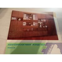 Реклама БССР\8