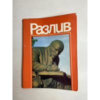 Комплект из двух открыток и брошюры В.И.Ленин