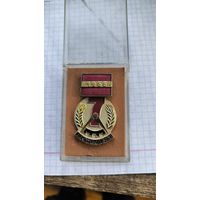 Активист семилетки ГДР
