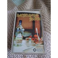 Кассета  Застольные песни.