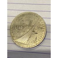 Аукцион с рубля. Рубль юбилейный. Распродажа коллекции