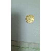 5коп. 1934г. СССР ( копия)