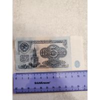 5 рублей 1961 г. СССР. СМОТРИТЕ ДР. МОИ ЛОТЫ. Большая распродажа!