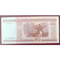 50 рублей 2000 года, серия Пс - UNC