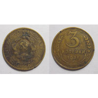 3 копейки 1931