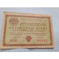 Лотерейный билет 1958