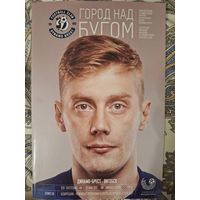 Динамо Брест- Витебск 2017