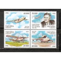 ФФ2 Украина 1996 Авиация