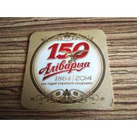 Юбилейная подставка под пиво (бирдекель)  к 150-летию пивзавода Алiварыя.