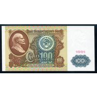 СССР. 100 рублей образца 1991 года. I-й выпуск. Водяной знак - Ленин. Серия БЭ. UNC