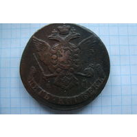 5 копеек 1766 г. ЕМ