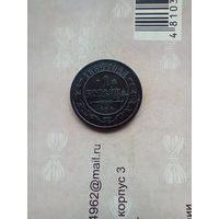 1 копейка 1885 года не частая хорошая