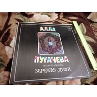 Алла Пугачёва.-Зеркало души