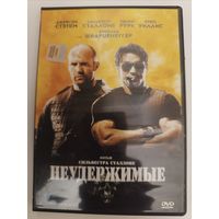 DVD фильм Неудержимые